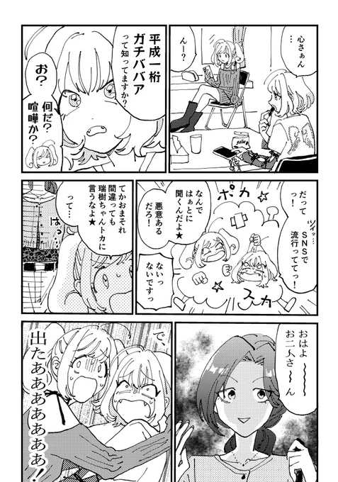 年功序列2 