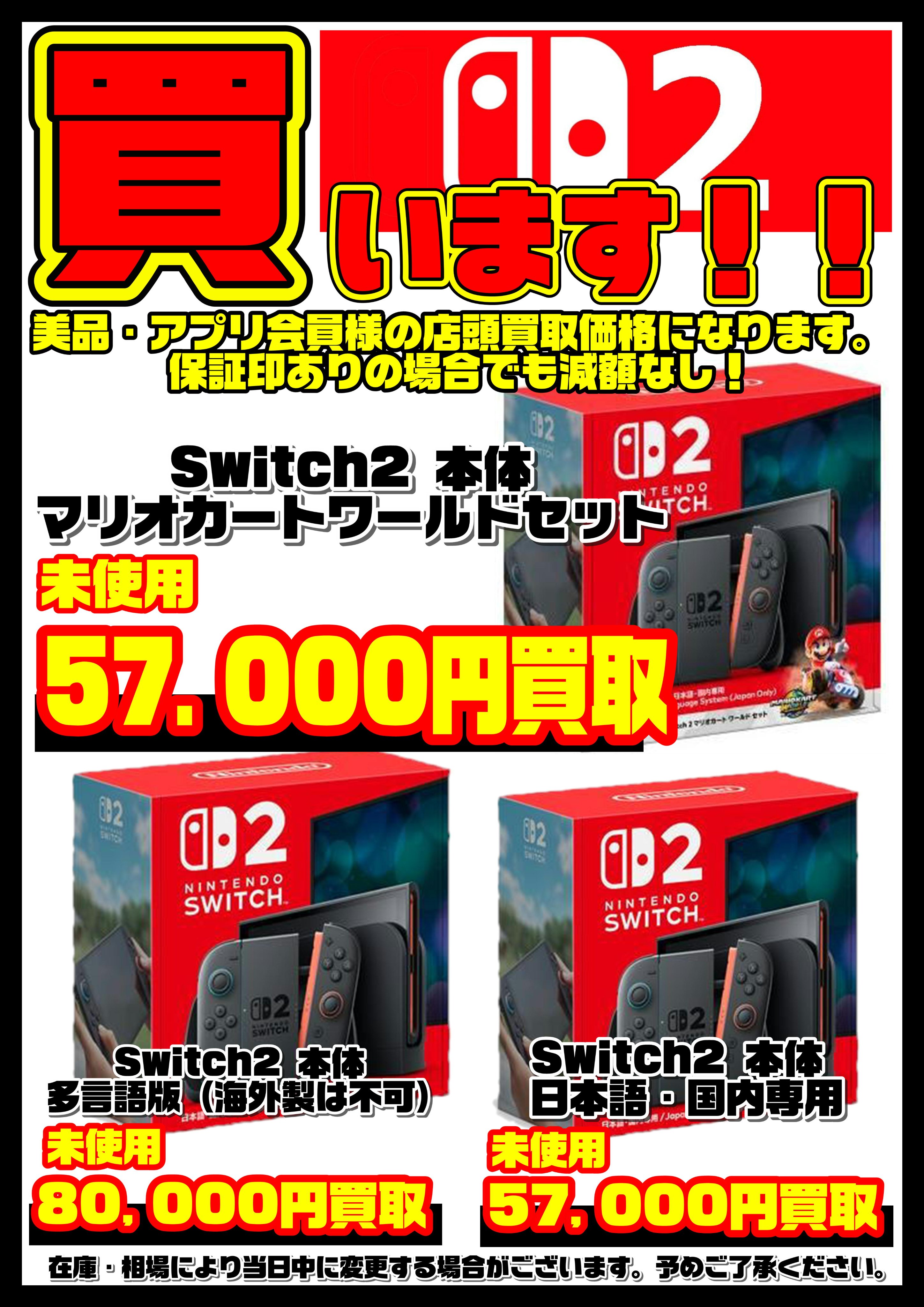 桑*哉様 【訳あり大特価】Nintendo Switch 千葉鑑定団中央店 on X: 