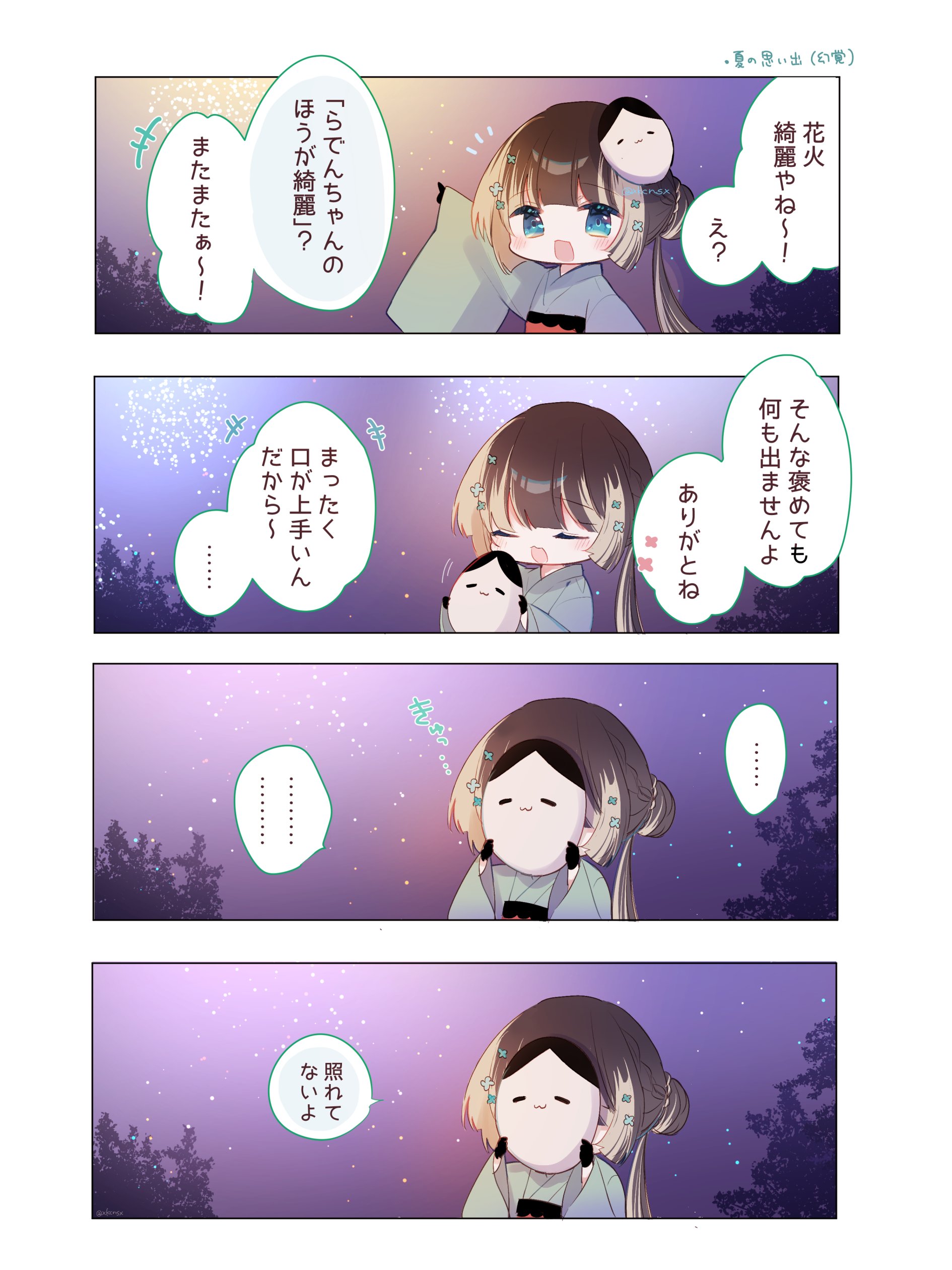 ここ❤︎ 幸祜-KOKO (@KOKO__virtual) / X