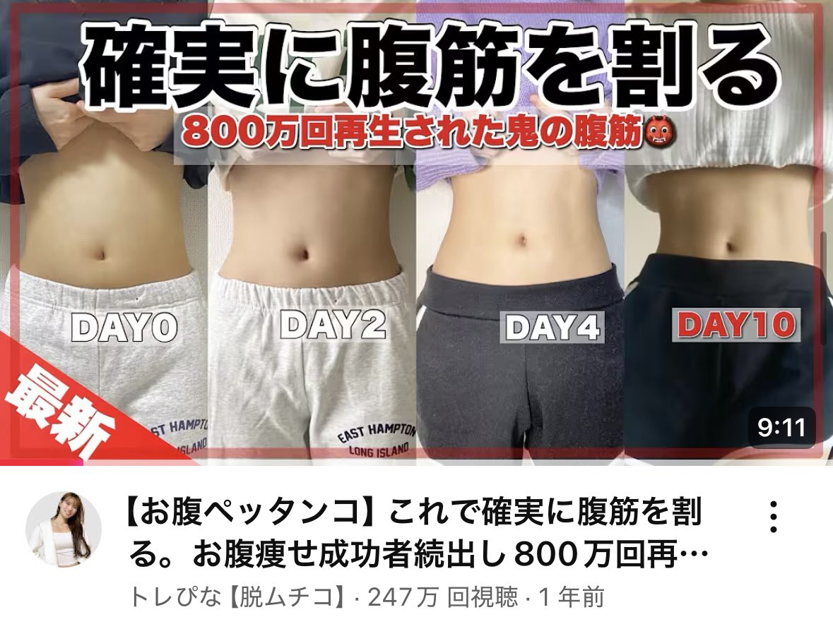 torepina_diet's tweet photo. 我ながらXで大バズりしてるこの腹筋やっぱ凄いわ、、、 https://t.co/F7eYCADjOW