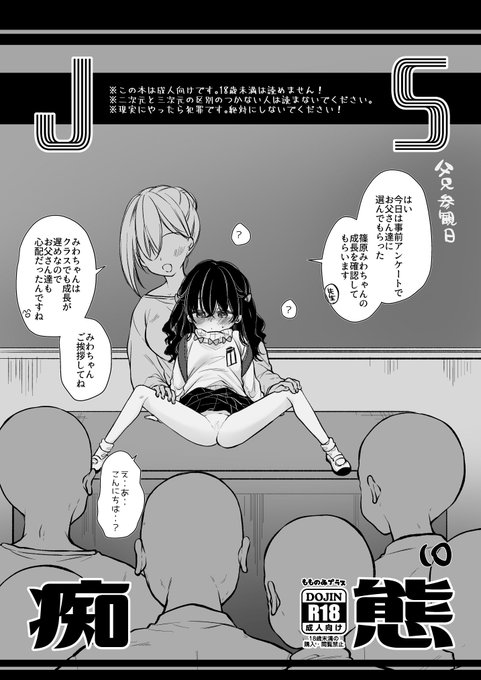 コミ1のお知らせは金曜日くらいに出せたら良いなと思います☺️ 