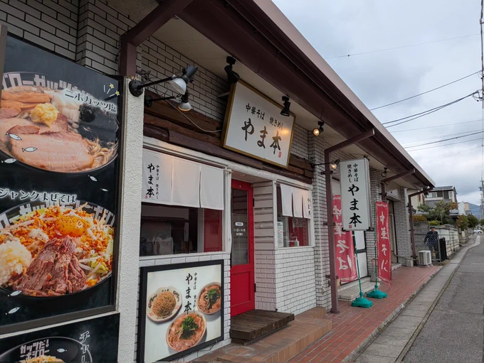 麺