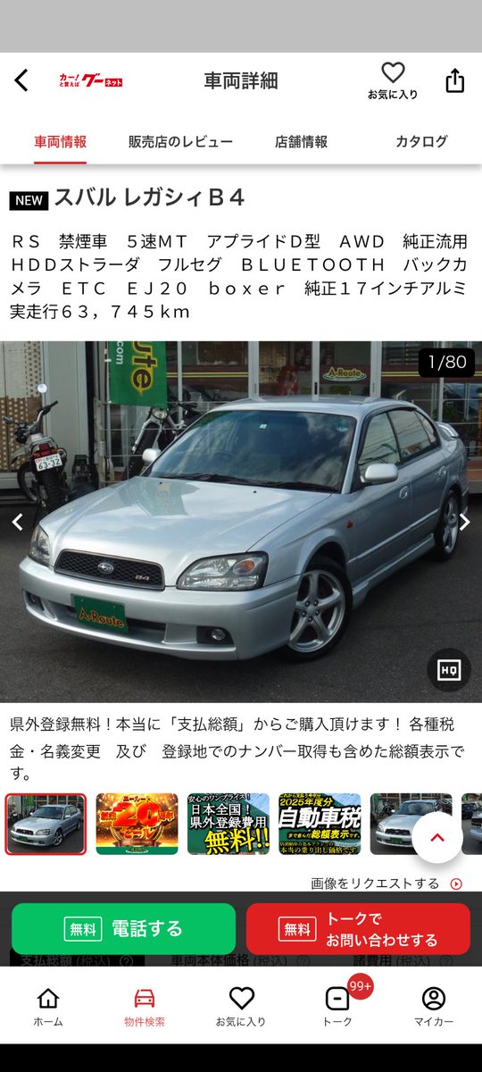 Ukiページ yuuki0825 on X