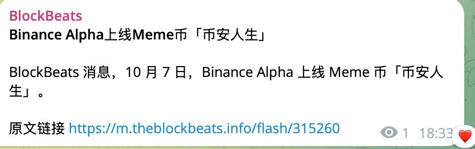 0xsunZero's tweet image. 历史 8 年，第一个中文meme上线Alpha #币安人生 
 
你可以在 #币安 购买加密货币交易所第一个中文币！

全世界都在说中国话！

创造历史！

没有什么不可能  $币安人生 上线 #Alpha

恭喜还在车上的每一个兄弟 

现在已经137m

看150m！