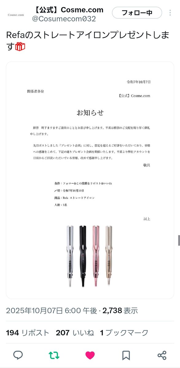 rin_DnQ's tweet photo. @Cosumecom032 フォロー、いいねリポストさせていただきました！
ご縁がありますように(⁎ᴗ͈ˬᴗ͈⁎) https://t.co/AcKT7DMpMY
