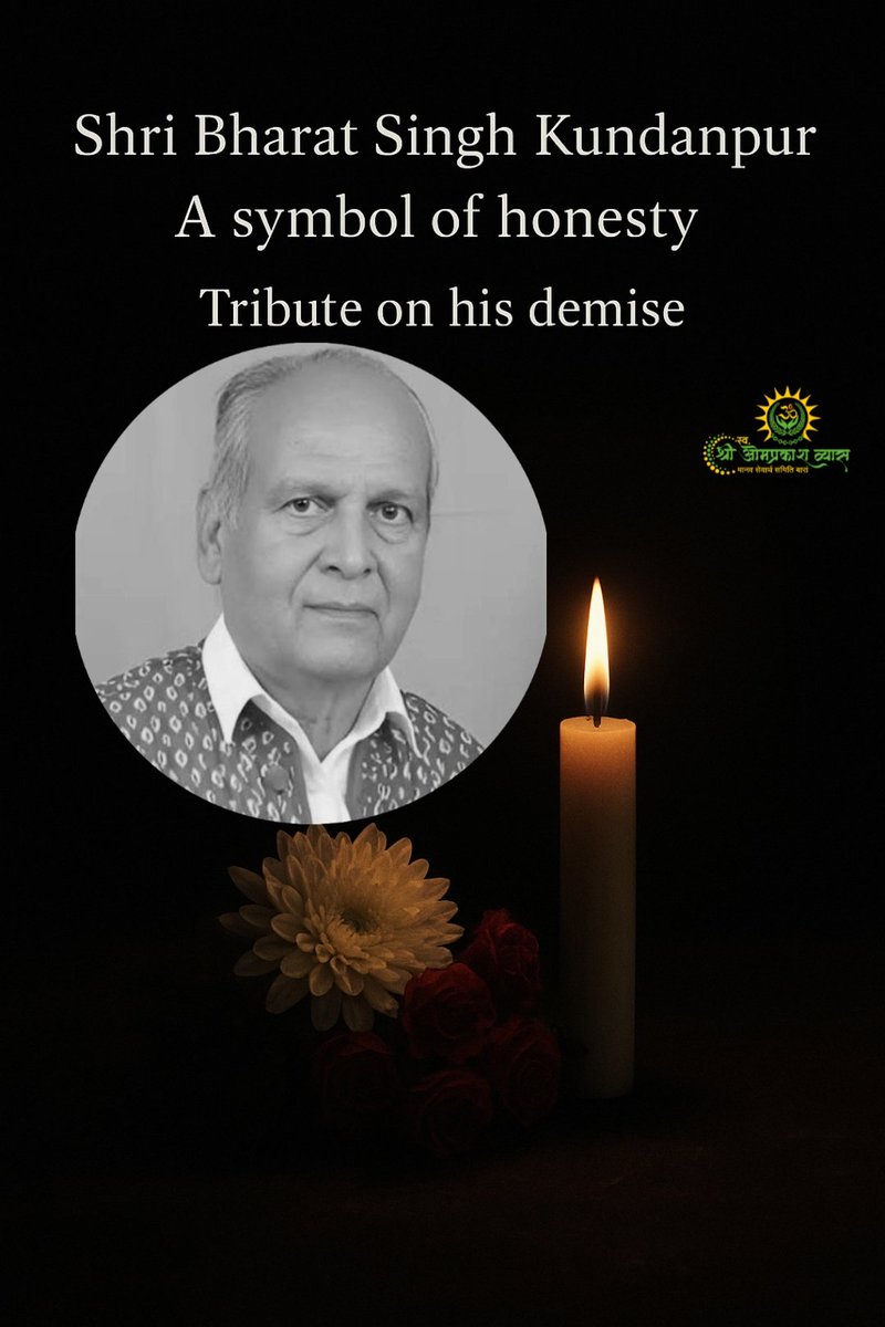 अलविदा जननायक 🙏
श्री भरत सिंह कुंदनपुर जी
(पूर्व पंचायती राज मंत्री)
एक ऐसी राजनीतिक शख़्सियत,💐
जिन्होंने सिद्धांतों की राजनीति को सत्ता से ऊपर रखा।
ईश्वर दिवंगत आत्मा को शांति प्रदान करे
ॐ शांति
#Rajasthan #sadnewstoday