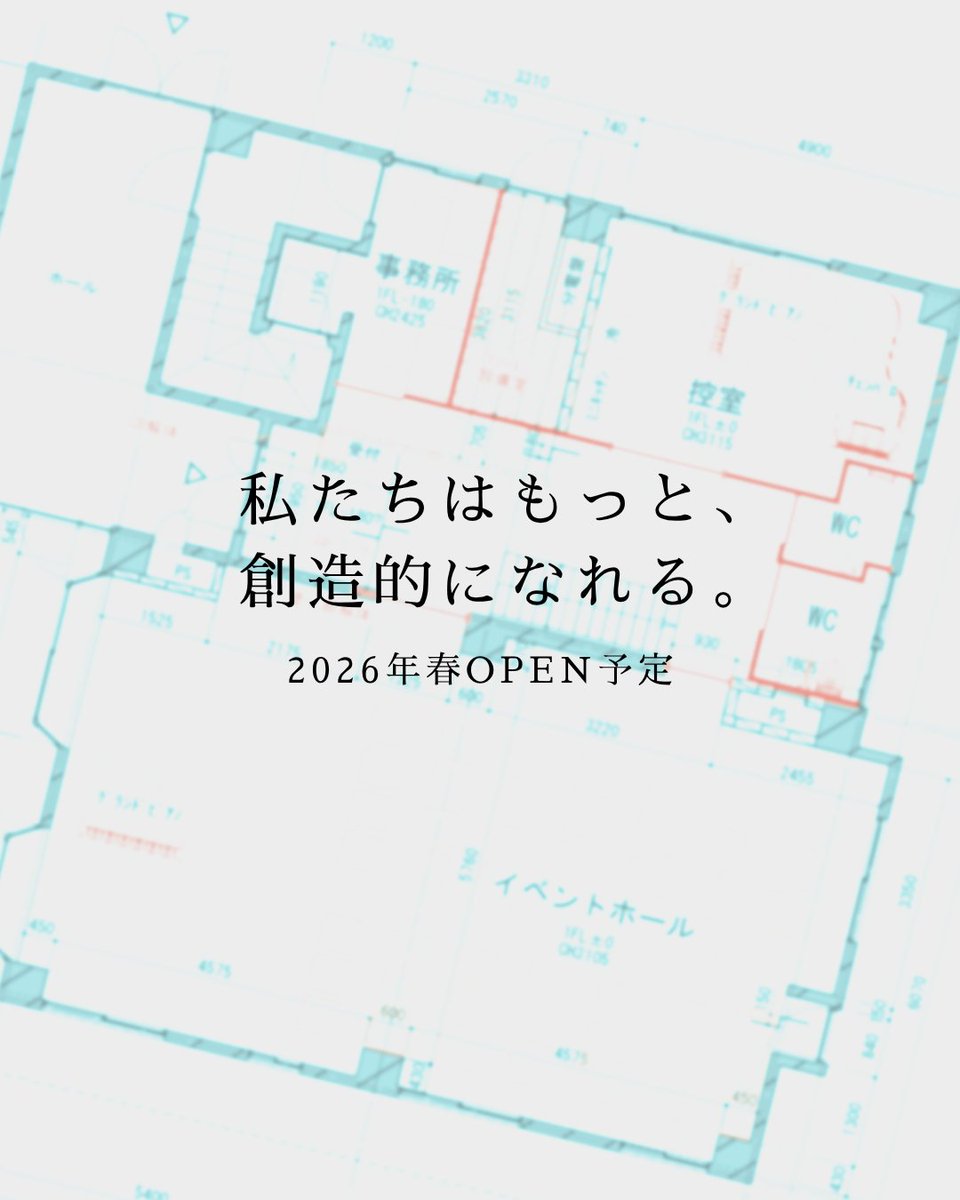🌸皆様に大切なお知らせ

2026年春、場所としての「ANONYM」が京都にオープンします。

コンセプトは「Creative Base」。

・多様な芸術表現が生まれるイベントホール
・障害のある子どもたちが創造を通じて生きる力を育む福祉事業所

のふたつがひとつになった、これまでにない形の文化複合施設です。