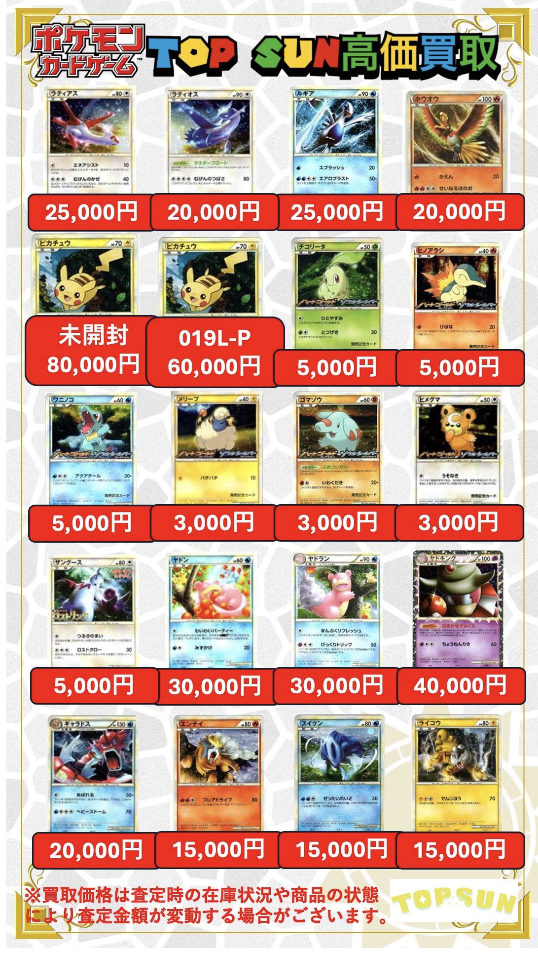 カードショップ『TOP SUN』 on X: 