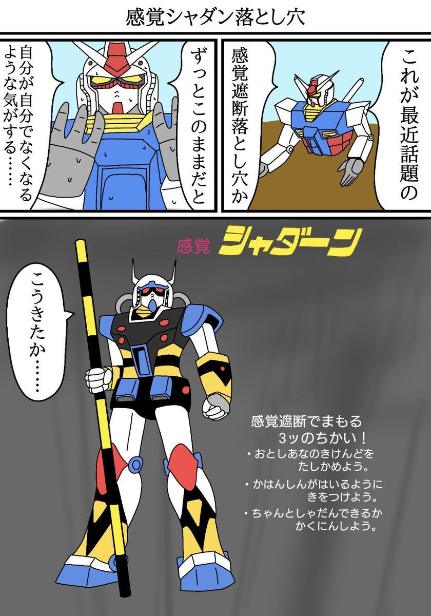#みんなのRX78観てみたい 
