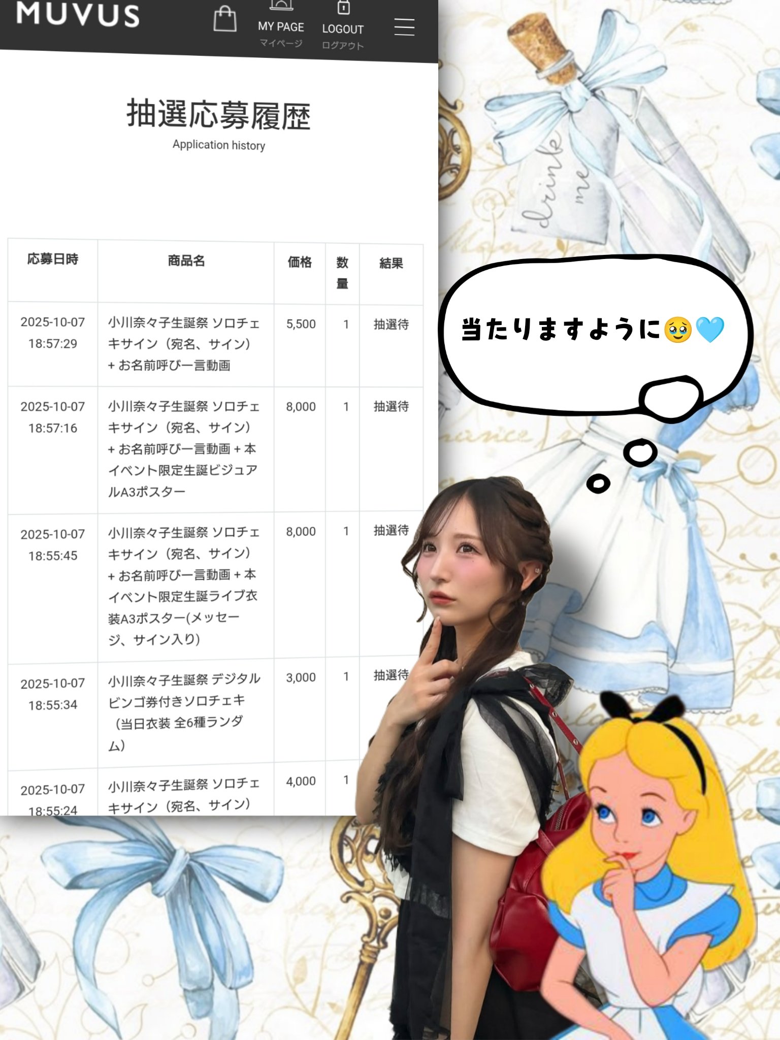 小川奈々子 2025 生誕祭グッズ きみもすきなんでしょ🧚, なちこ