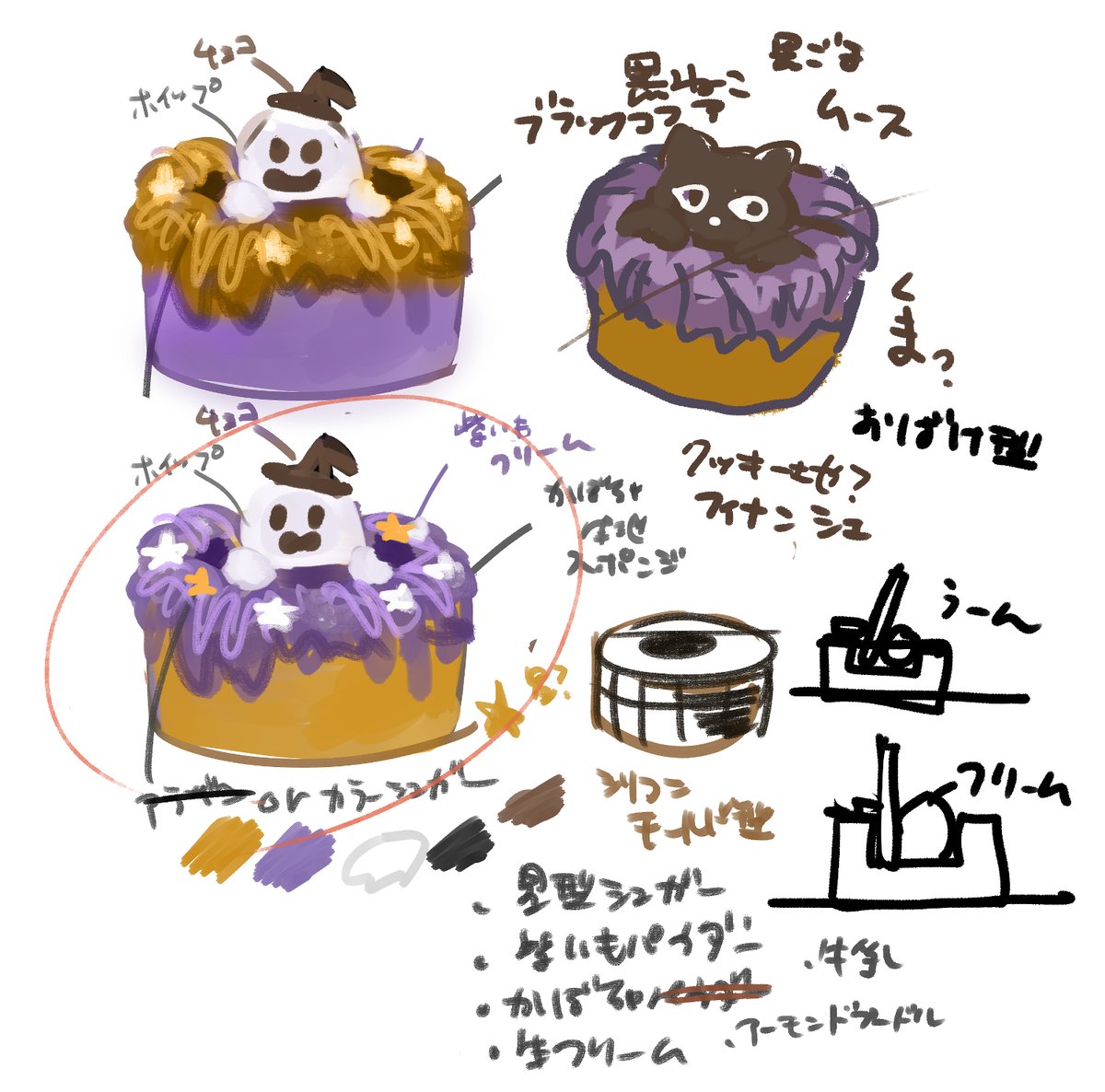 ハロウィンっぽいお菓子作りたい欲 