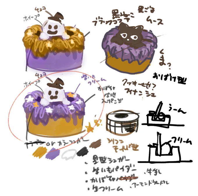 ハロウィンっぽいお菓子作りたい欲 