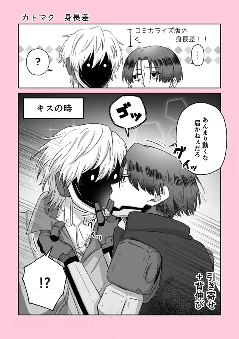カトマク 🦾📺 届かないからちょっと強引 