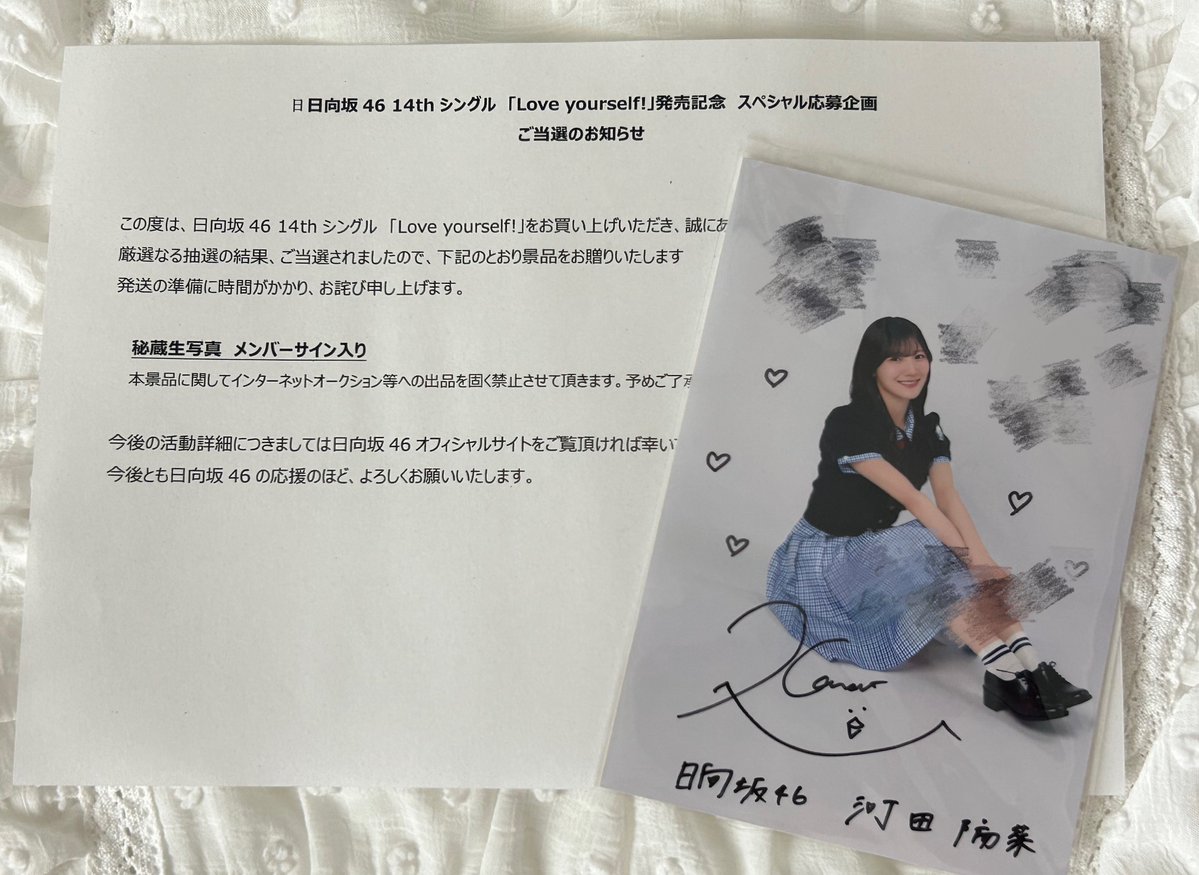 河田陽菜 - Search / X