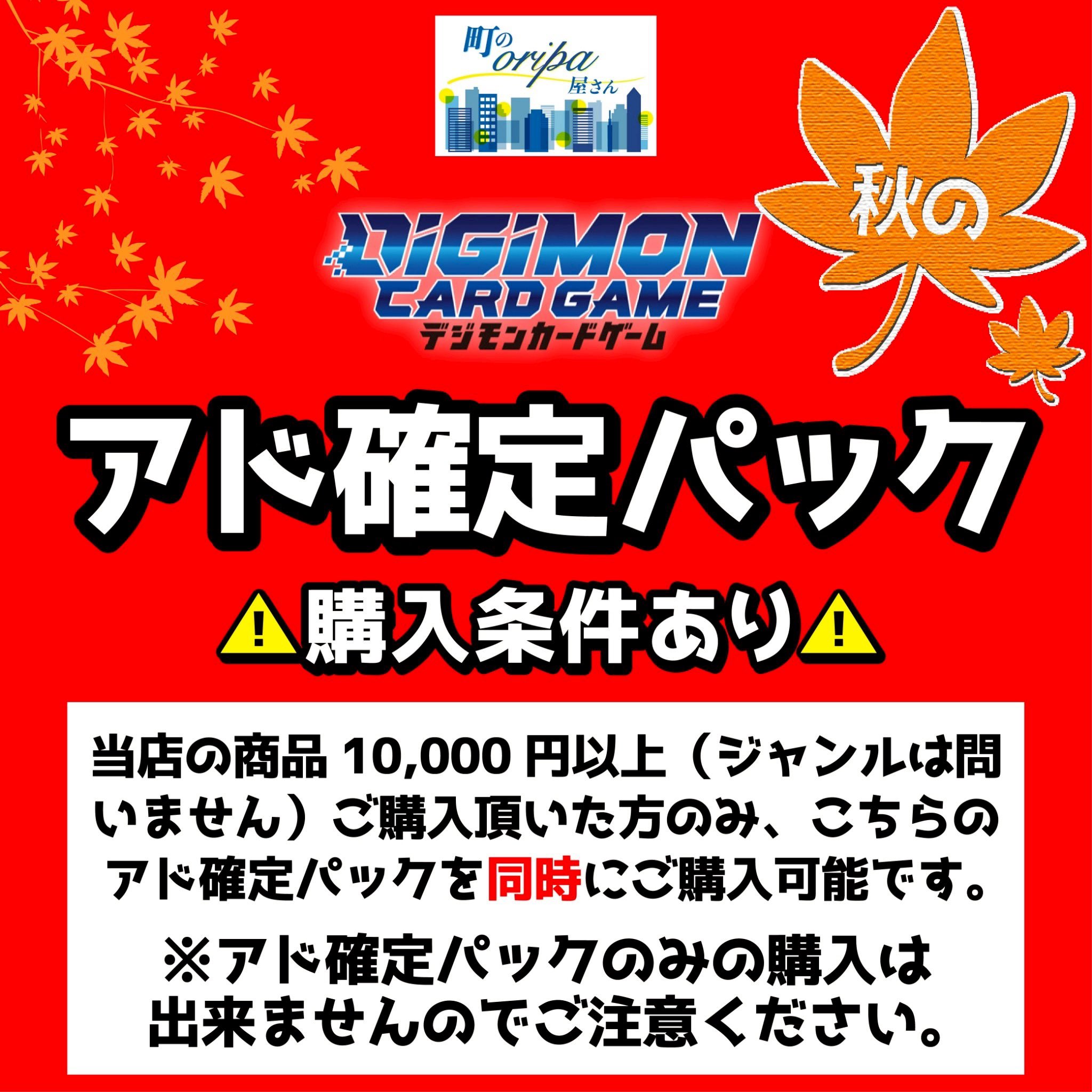 欲しいカードあれば まとめて売ります。　コメントお待ちしてます 町のオリパ屋さん《MACHIORI》 on X: 