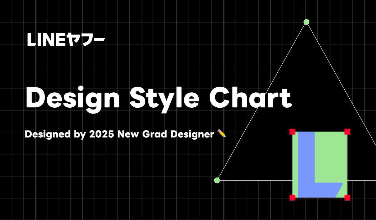 10月11日、12日に開催される ＃Designship2025 のLINEヤフーブースで体験できる「診断コンテンツ」は、25年入社の新卒デザイナーがデザインを担当🎨
LINEヤフーのブランドアセットを集めたアーカイブサイト「LINEヤフーDESIGN HUB」をソースとし、フレッシュな視点と挑戦心を込めて制作しています💡