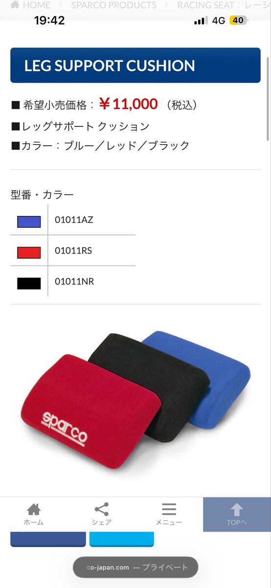 l15as2k's tweet photo. 欲しい人いる？？
クッションは新品でまだ出るみたいです
レールはつきません https://t.co/p6FMVlZuFZ