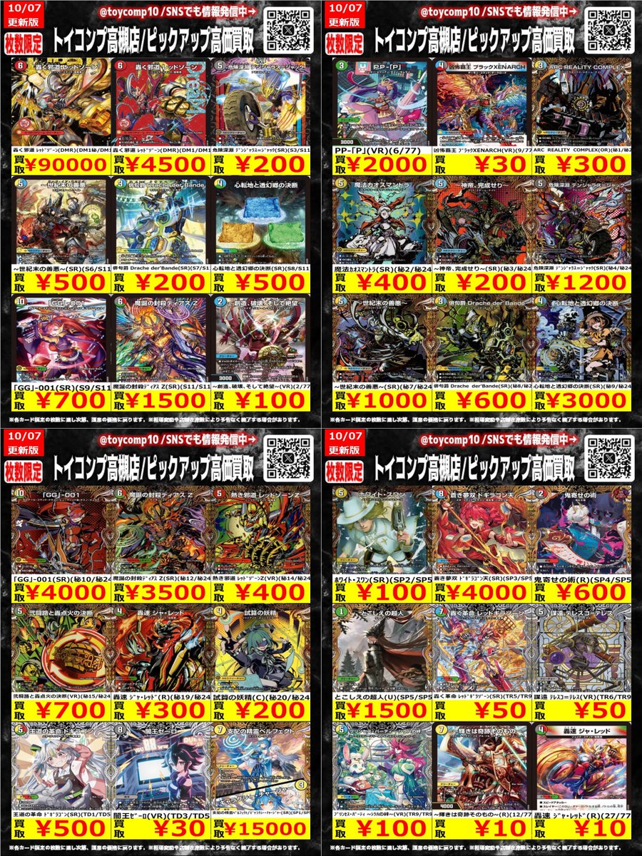 確認用】デュエルマスターズ・ノーマルまとめ売り・約2,800枚 確認用