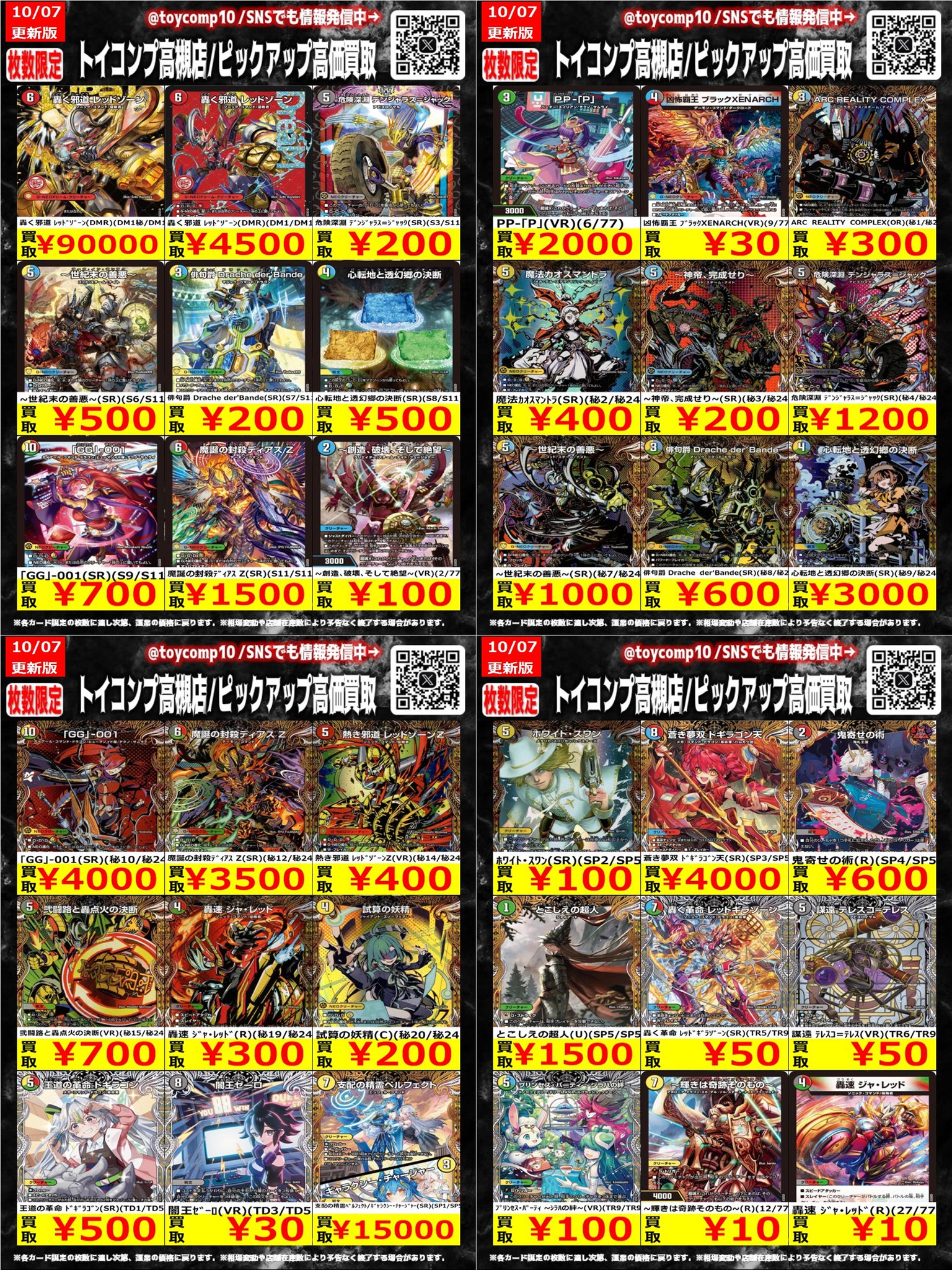 まとめ売り】#33 血の墓所 他 約1,000枚 約2.1キロ まとめ売り】#33 血