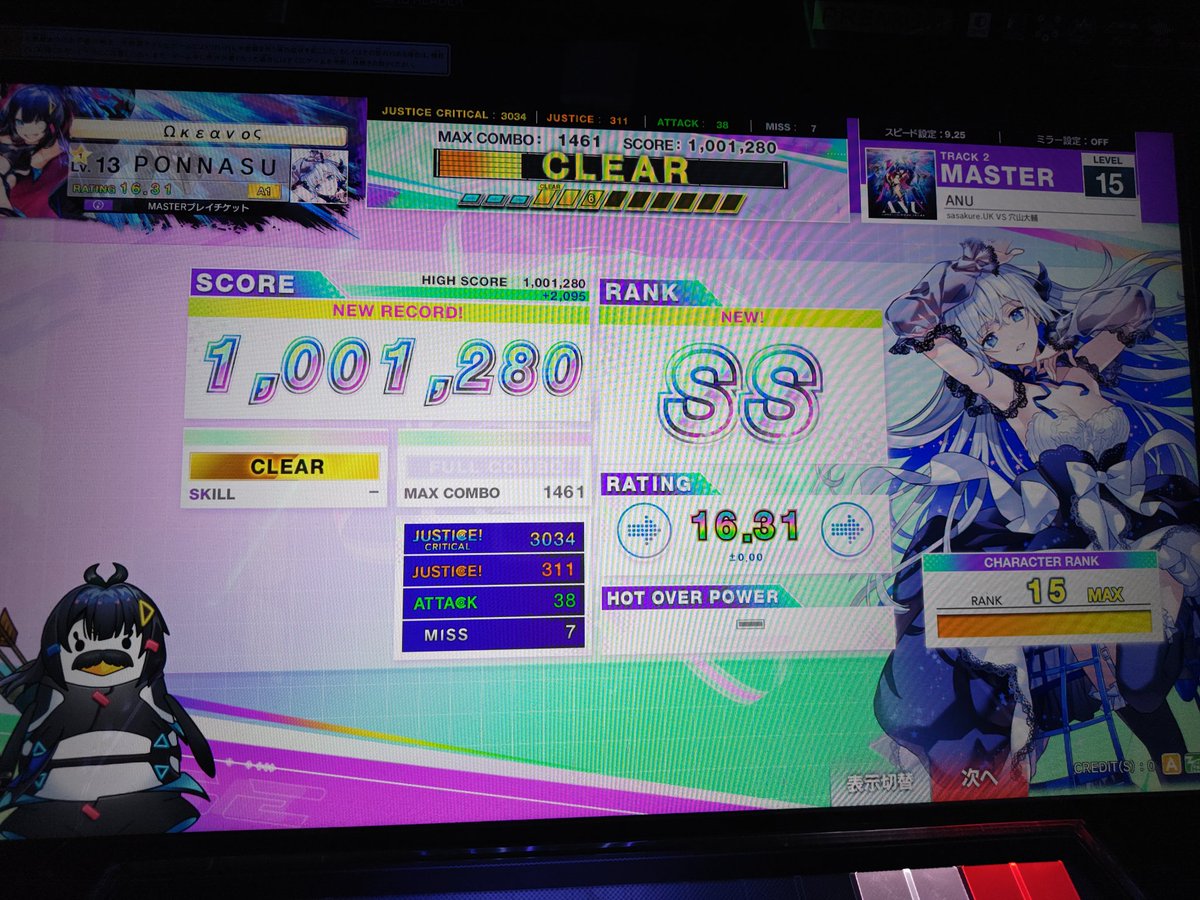 最近またチュウニズム始めた
うれしい