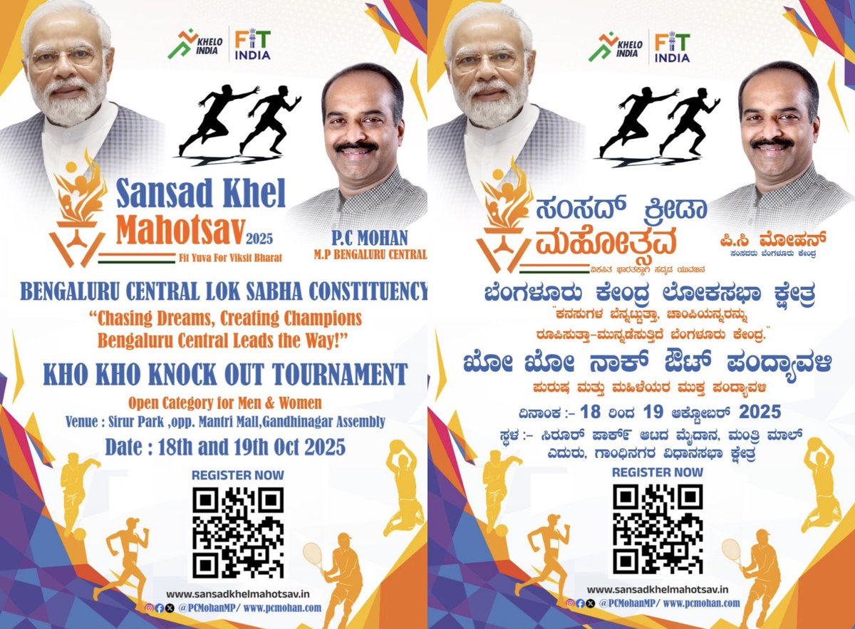 PCMohanMP's tweet image. As part of Sansad Khel Mahotsav 2025, Bengaluru Central is hosting sports tournaments. First: open KHO KHO at Sirur Park, Oct 18-19. Register via link or scan the QR code: share.google/tmxNAy90QDTgPQ…. Join in large numbers.