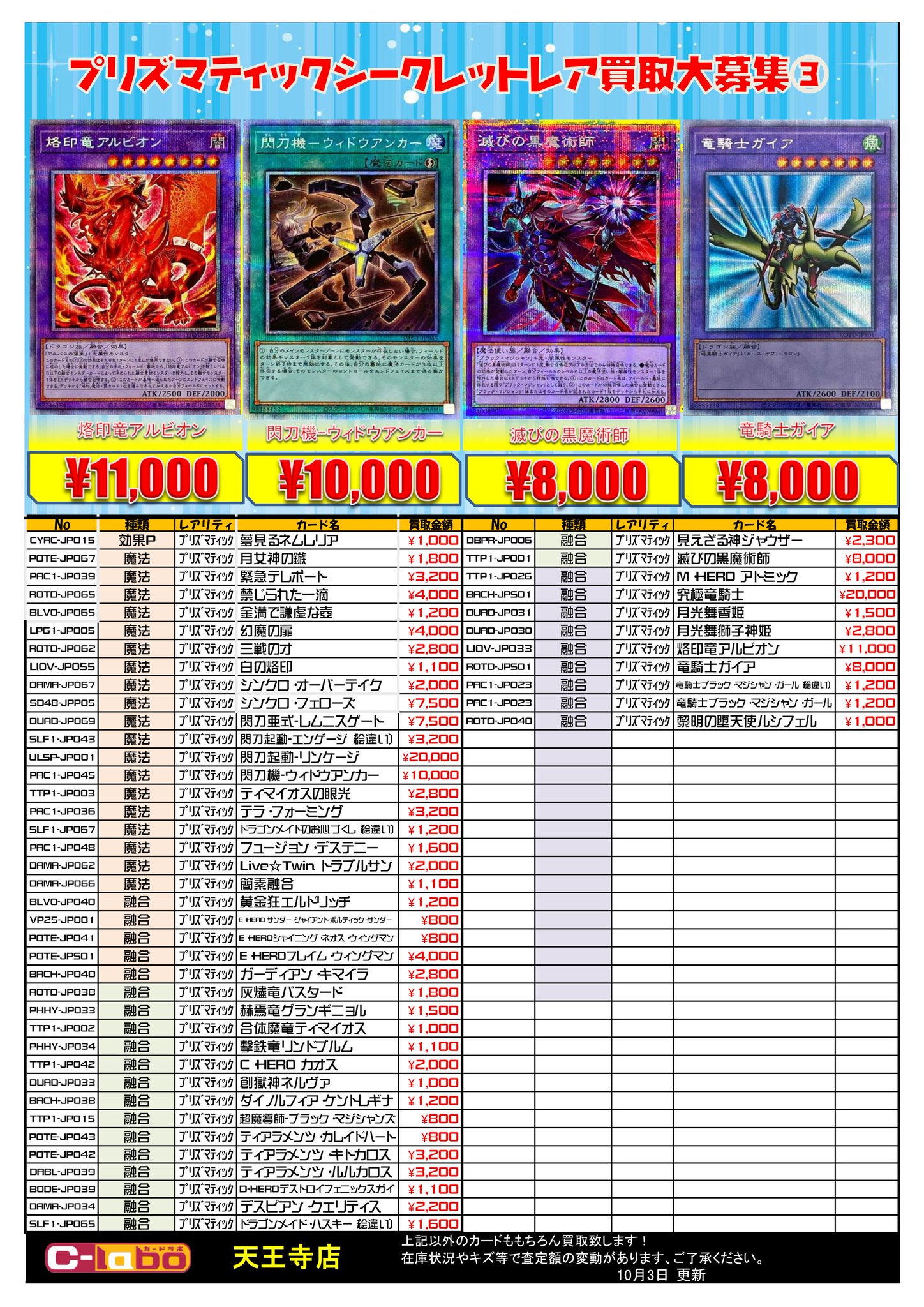 カードラボ天王寺店 on X: 