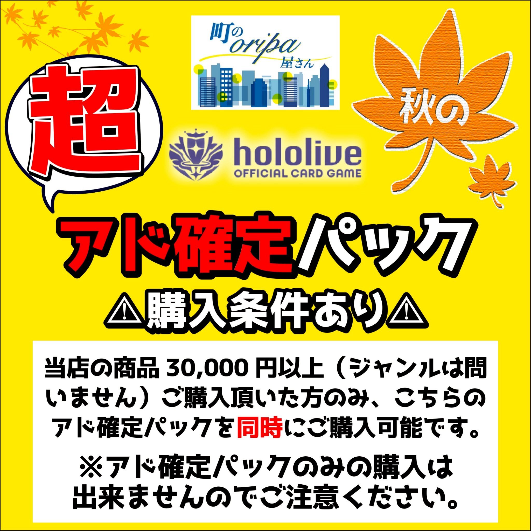 欲しいカードあれば まとめて売ります。　コメントお待ちしてます 町のオリパ屋さん《MACHIORI》 on X: 