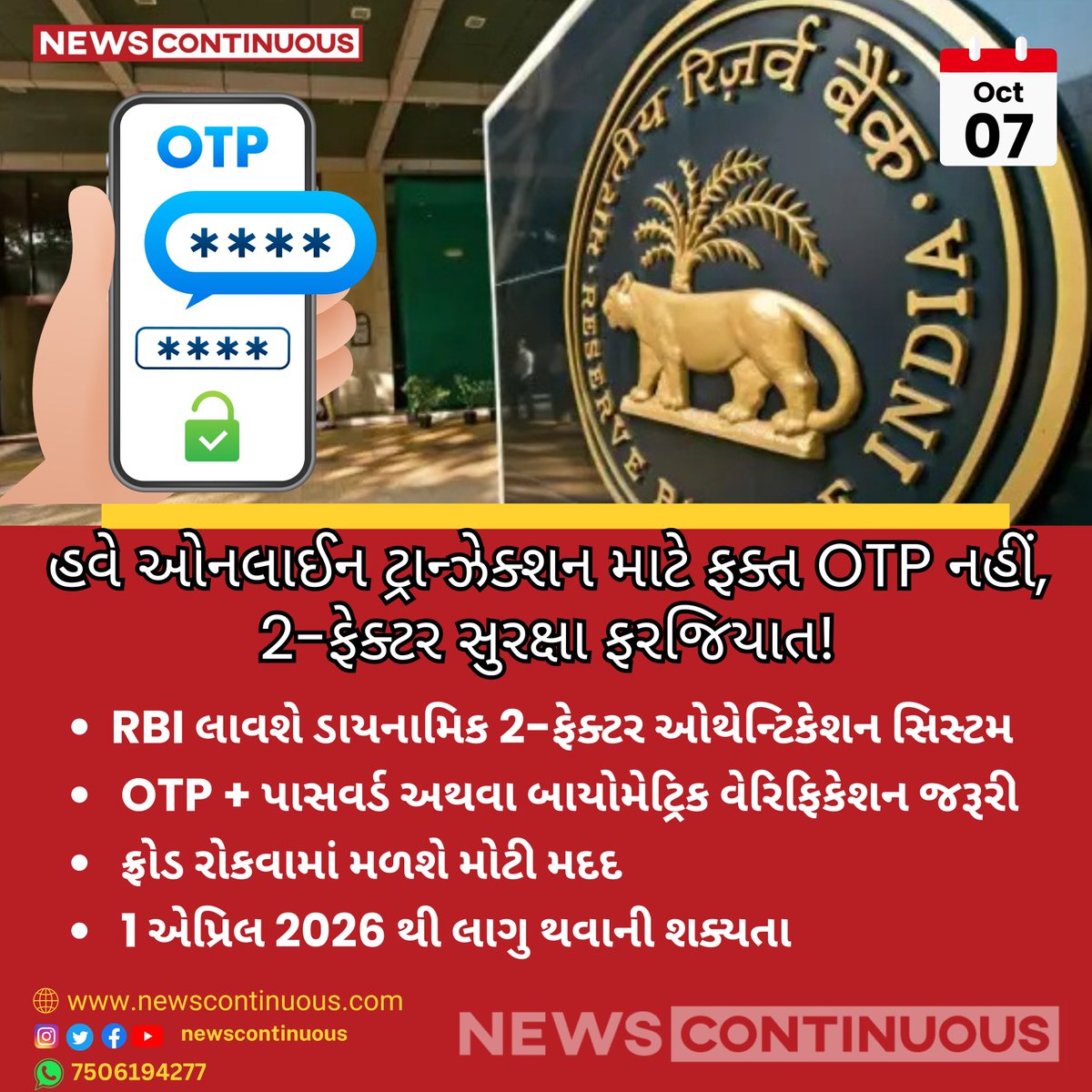 NewsContinuous's tweet image. RBI લાવશે ડાયનામિક 2-ફેક્ટર ઓથેન્ટિકેશન! હવે ઓનલાઈન ટ્રાન્ઝેક્શન થશે વધુ સુરક્ષિત

#RBI #TwoFactorAuthentication #OnlineTransaction #DigitalSecurity #CyberSafety