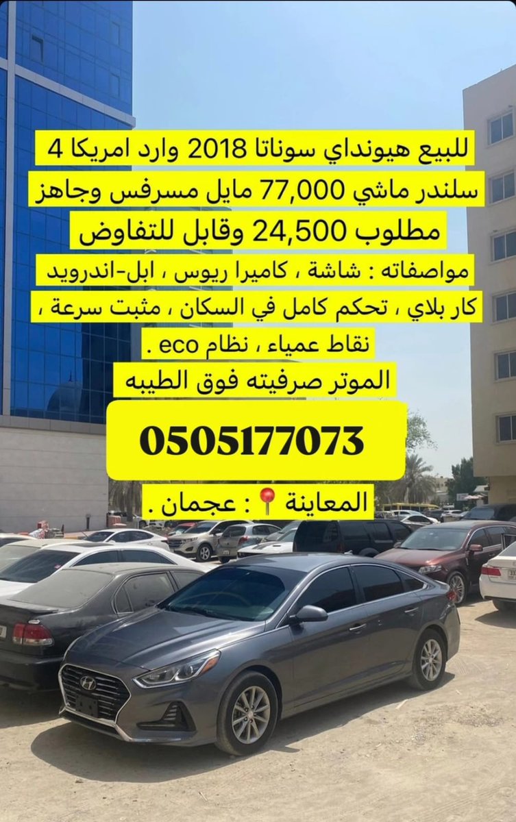 alturbany20141's tweet photo. #hyundai #sonata https://t.co/qFCGtUYiFf
