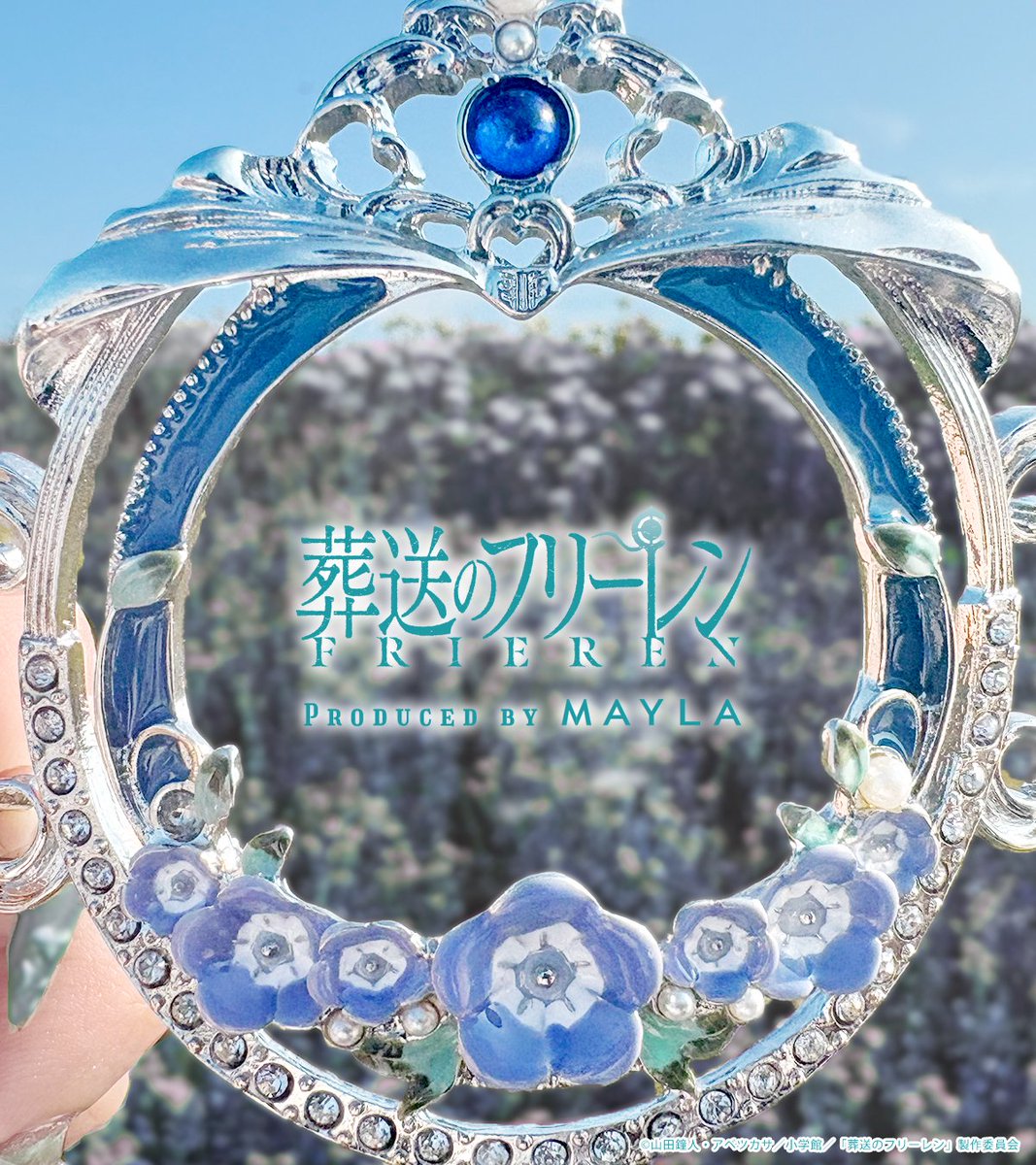 📢予約受付終了まであと1日！！／ Produced by MAYLA 『葬送の