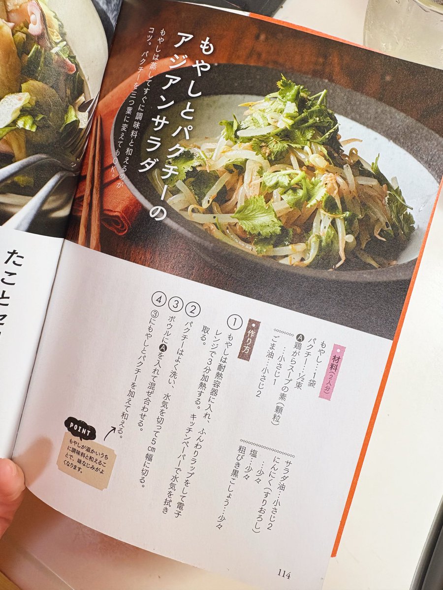 orie13a's tweet photo. 前によく作ってたもやしとパクチーのサラダ、ふと思い出してセロリでやってみたけど、いい感じ。レンジで3分蒸したもやし、筋取って薄切りにしたセロリ、ごま油とにんにくと鶏ガラと塩と粗挽き黒胡椒和えただけのやつ。セロリが最近安売りされるのでしめしめと思う。 https://t.co/Sc5eL9iFgw
