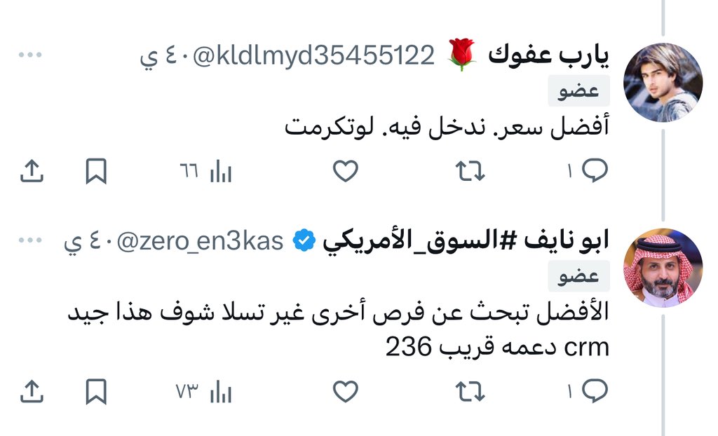 zero_en3kas's tweet image. #السوق_الامريكي #smci #crm كلا السهمين تم التنويه عليهم بحساباتي العامة صعدت من مناطقها المحدده مسبقاً بزيرو انعكاس وتفاعلها كان سريع وممتاز
السهم القادم دسم وان شاء الله يعجبكم
#الاسهم_الامريكية