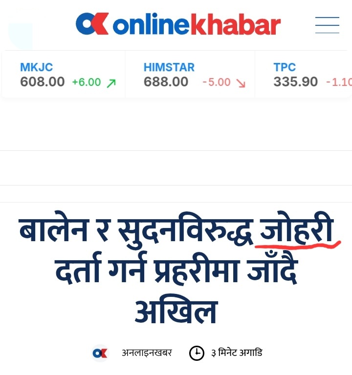 Watch2Media's tweet image. हतार नगरी लेख्दा पनि हुन्छ क्या !
@Online_khabar