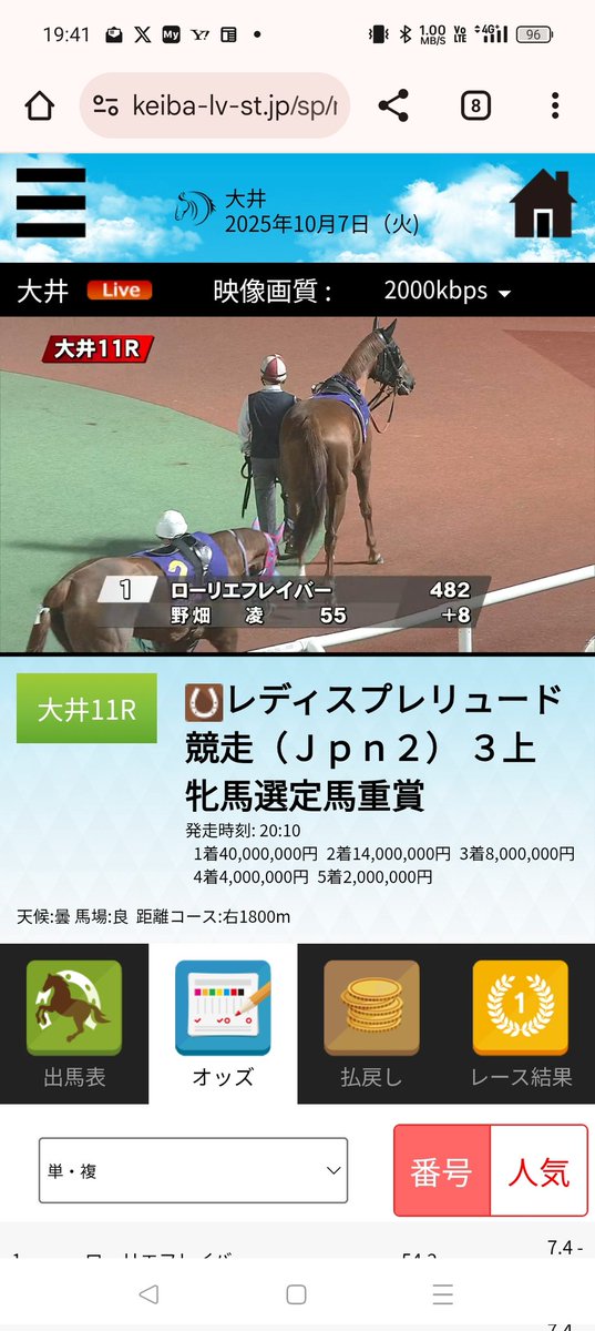 o5TxEZmF65aMIIp's tweet photo. #大井競馬11R #レディスプレリュード #jpnII #重
#ローリエフレイバー さん
#ラブラブパイロ さん🥰 https://t.co/DCCONcJWfa
