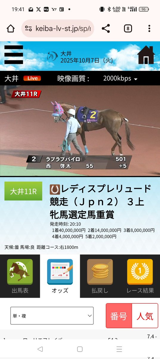 o5TxEZmF65aMIIp's tweet photo. #大井競馬11R #レディスプレリュード #jpnII #重
#ローリエフレイバー さん
#ラブラブパイロ さん🥰 https://t.co/DCCONcJWfa