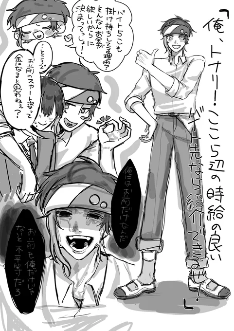 男子校で最初に出会ったのは…… 