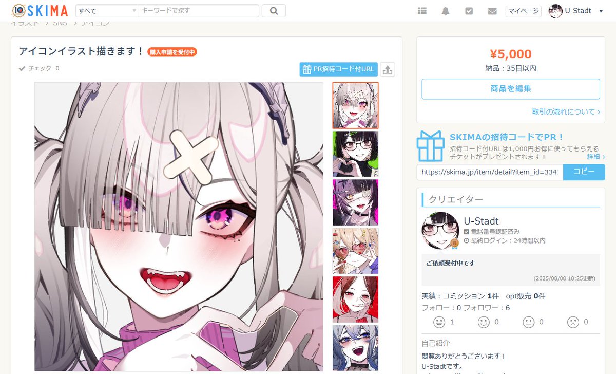 U-Stadt@にじそO-12 tweet media