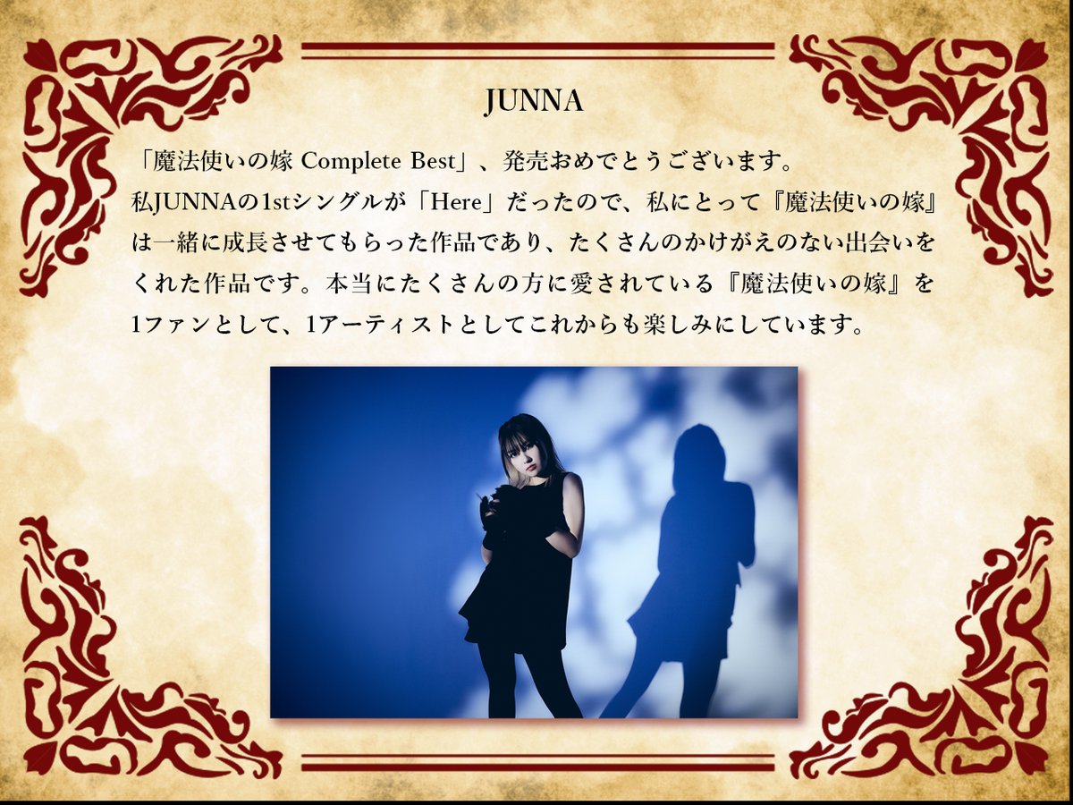 魔法使いの嫁 初回限定版 多数有 魔法使いの嫁 原作セット(初回限定・特