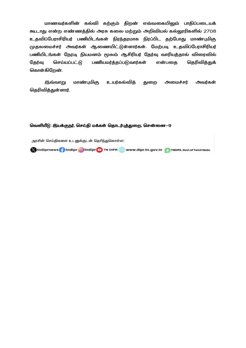TNDIPRNEWS tweet picture