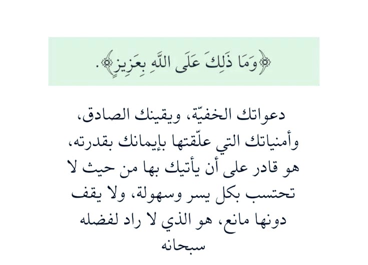 روائع القرآن tweet media