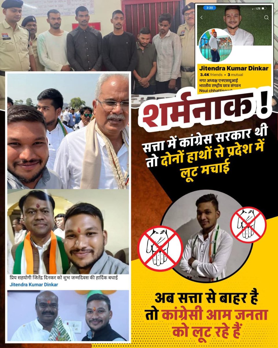 YagydattV's tweet photo. सत्ता में थे तो प्रदेश को लूटा,
अब ज��ता की जेब पर डाका डाला!
NSUI का असली चेहरा उजागर हुआ,
कांग्रेस और लूट – दोनों साथ चला!
#NSUIExposed #Sharmnak https://t.co/jrhPxGp3Ak