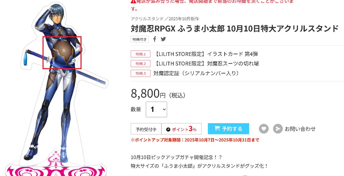 対魔忍RPG】12/31 10時より期間限定ガチャ始まる！ https://t.co/aSrORZuz0e 2021年路地裏のベストゲームは対魔忍だ!!!  新イベントに合わせて新たな臥者が期間限定追加。 SRキャラは葵渚先生謹製、水城ゆきかぜ第6弾登場!! Y-kazeXちゃんがアイドル活動…だと!? 対魔忍RPGX 【10月10日】水城ゆきかぜ10月10日特大アクリルスタンド