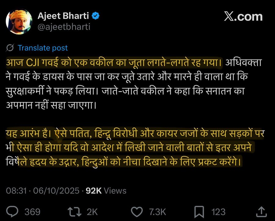 ASwatntra's tweet image. अजीत भारती को इस पोस्ट के लिए गिरफ्तार कर लिया गया है, लेकिन भगवान विष्णु का अपमान करने बाले CJI गवई अभी भी मुख्य न्यायाधीश बने बैठे हैं।