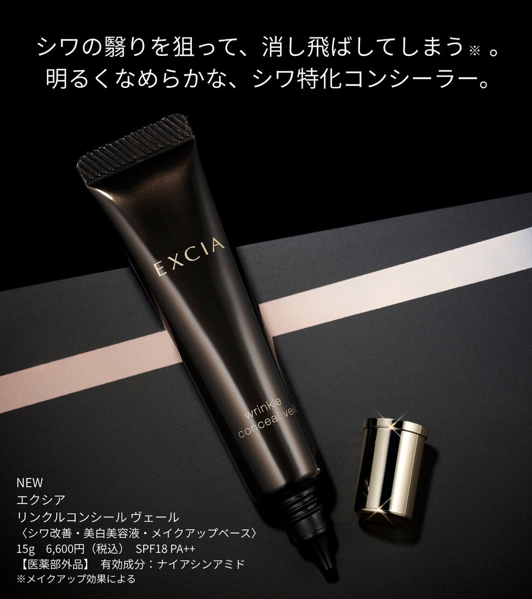 NEW】 シワの翳りを狙って、消し飛ばしてしまう※。明るくなめらかな