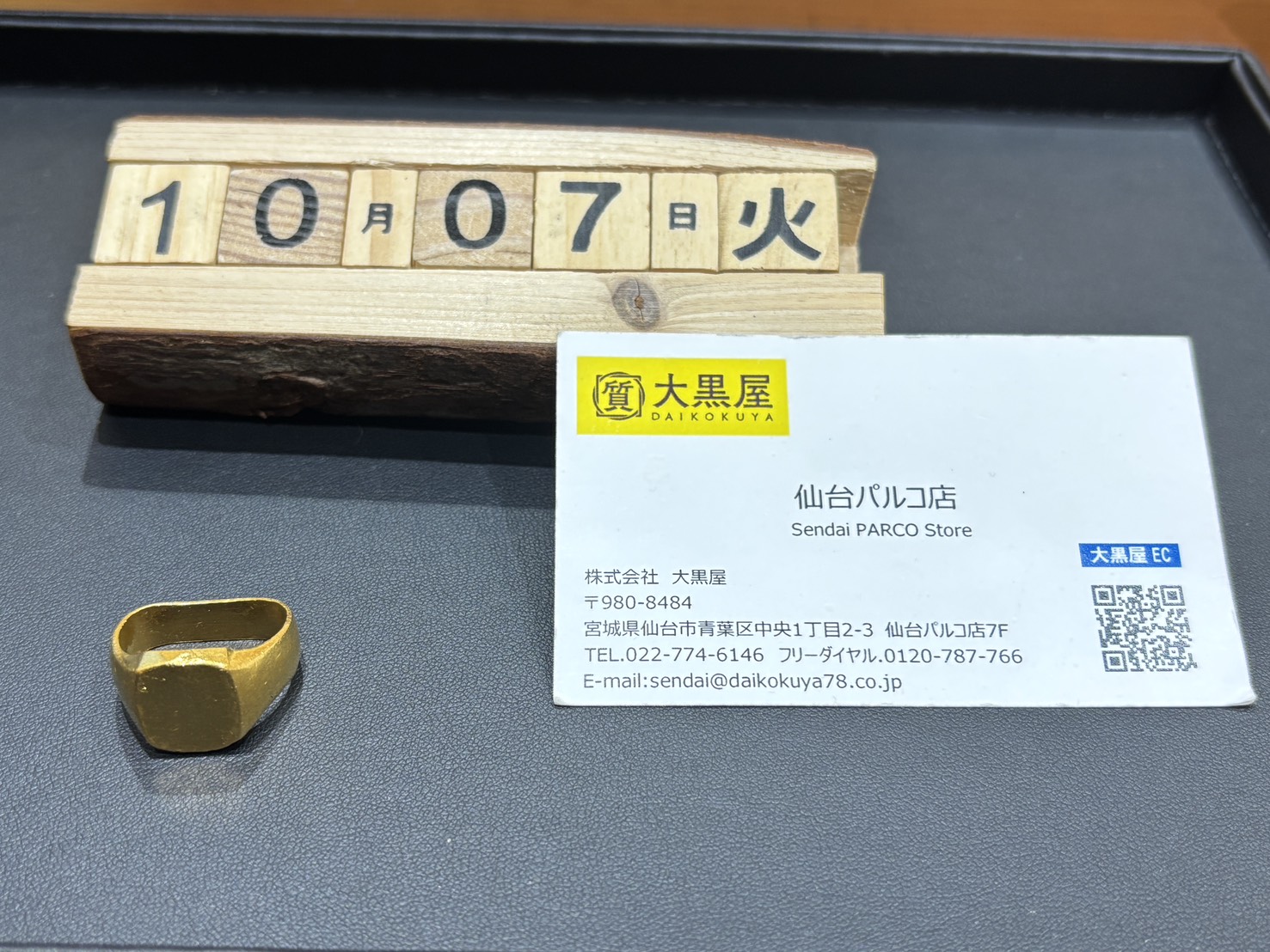 cuco様 専用 売約済 大黒屋 仙台パルコ店 on X: 