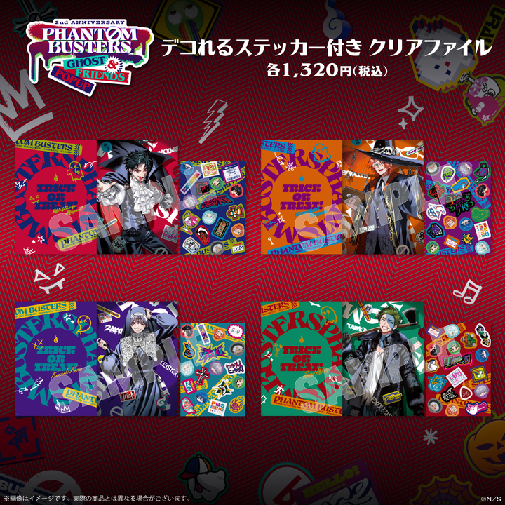 UKMK_SG's tweet image. 【アイテム情報⑧👻】
『ファントムバスターズ GHOST &amp;amp; FRIENDS POPUP』

デコれるステッカー付き クリアファイル

描き下ろしイラストのクリアファイルに、本イベントのデザインで使用されているステッカーが実物となって付いてくる！

※画像はイメージです。実際の商品とは異なる場合があります。
