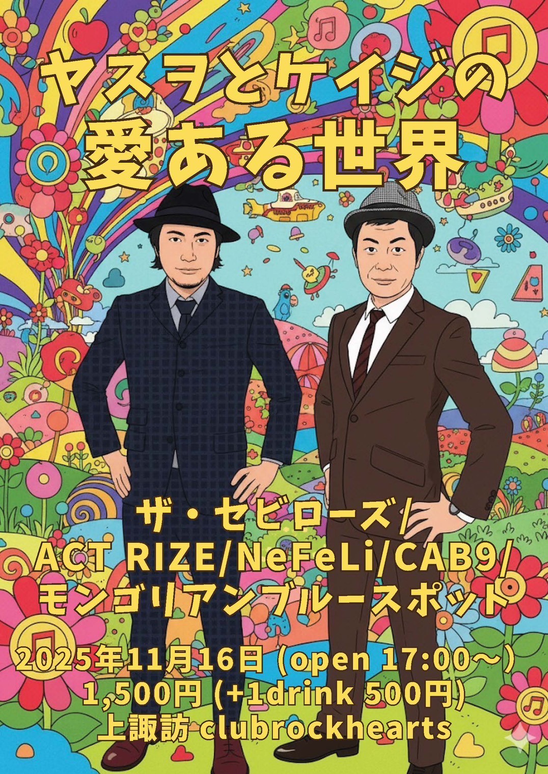 ONEPACT リリイベ ツーショット券 ジョンウ ONEPACT リリイベ ジェイ