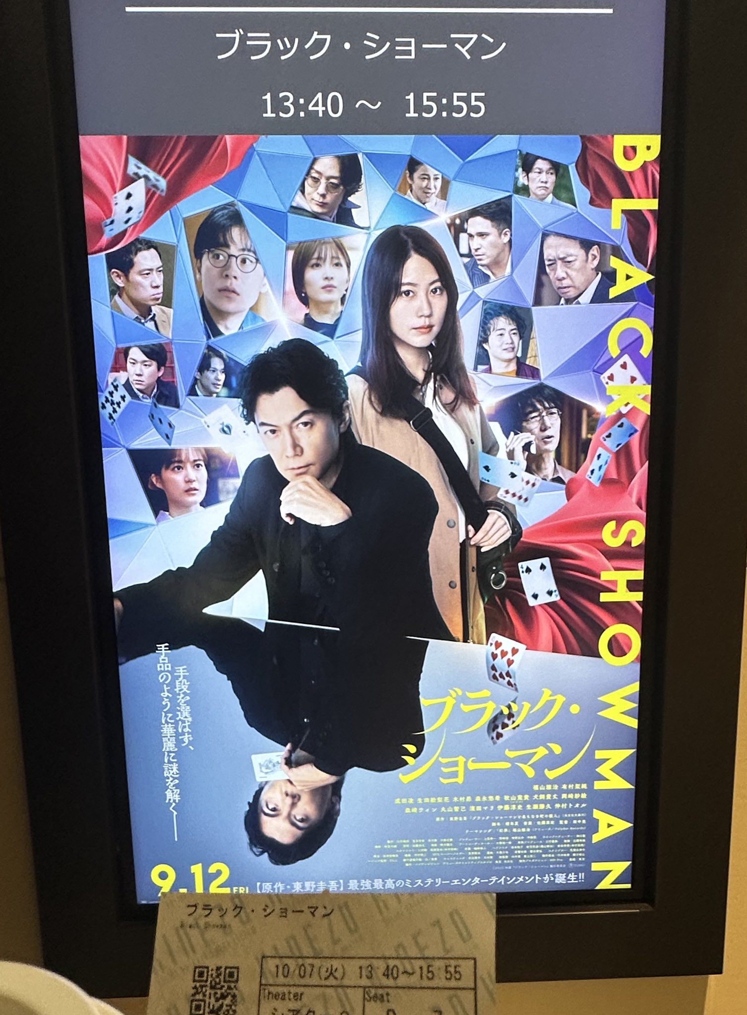 7.8(流星)土曜 mira💫 (@mira94467622) / X