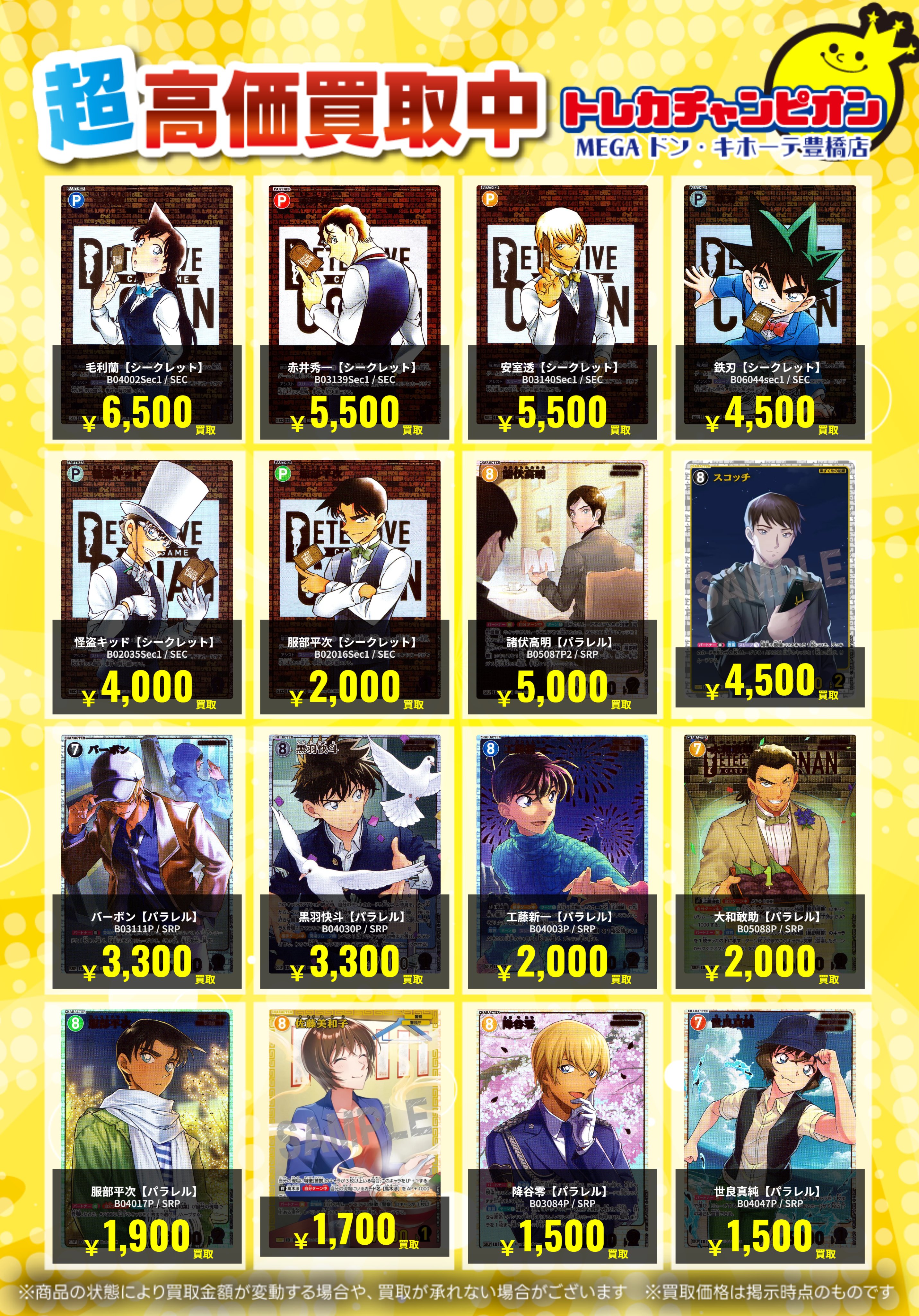 チャンビン ラキドロ 店舗特典 マハグリ 証明写真 まとめ売り チャンビン ラキドロ 店舗特典 マハグリ 証明写真 まとめ売り