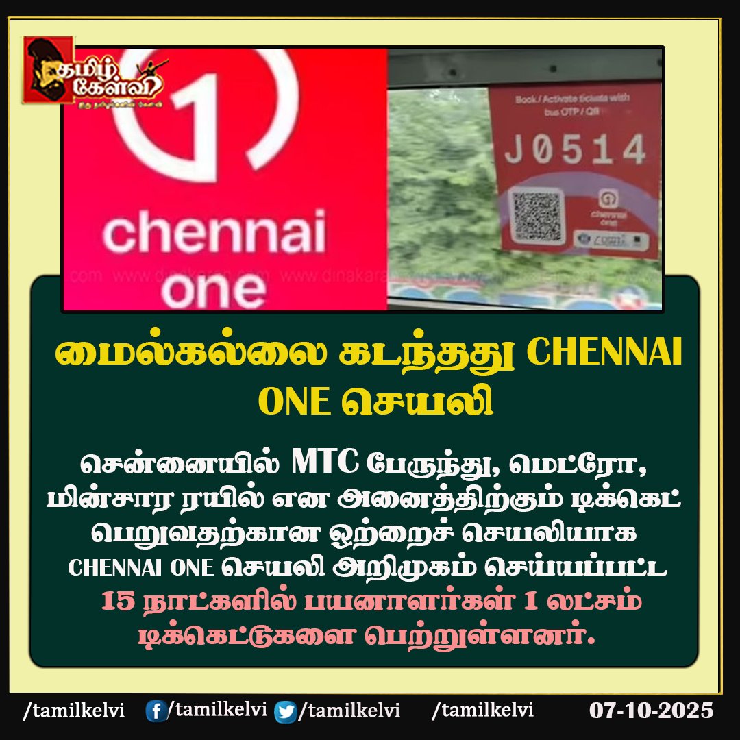 TamilKelvi's tweet image. #mtc